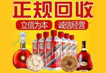 曲周县茅台酒回收店
